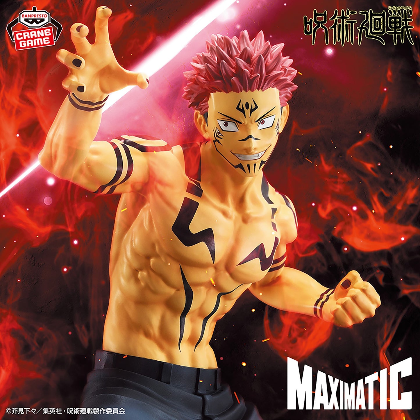 Figurine Jujutsu Kaisen de Sukuna Maximatic par Banpresto.