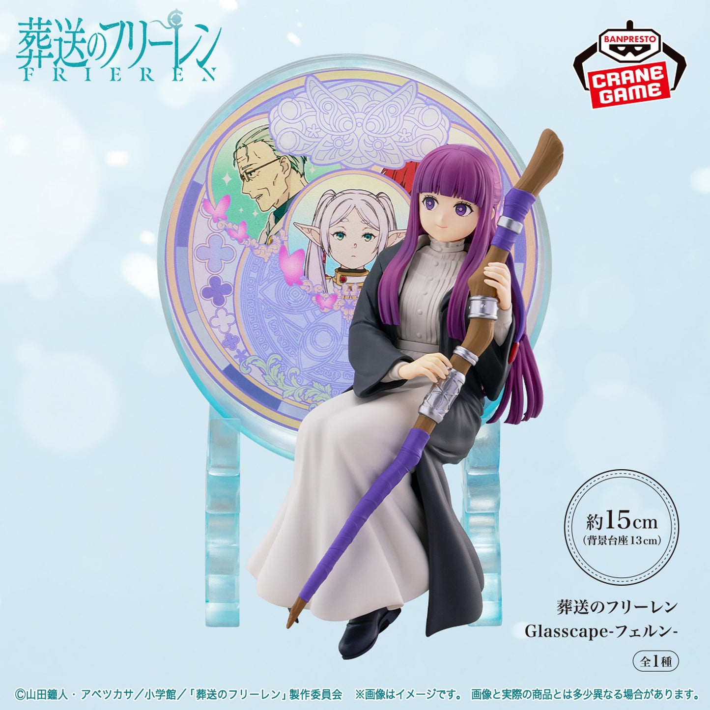 Sousou No Frieren - Beyond Journey's End - Figurine de Fern - Glasscape