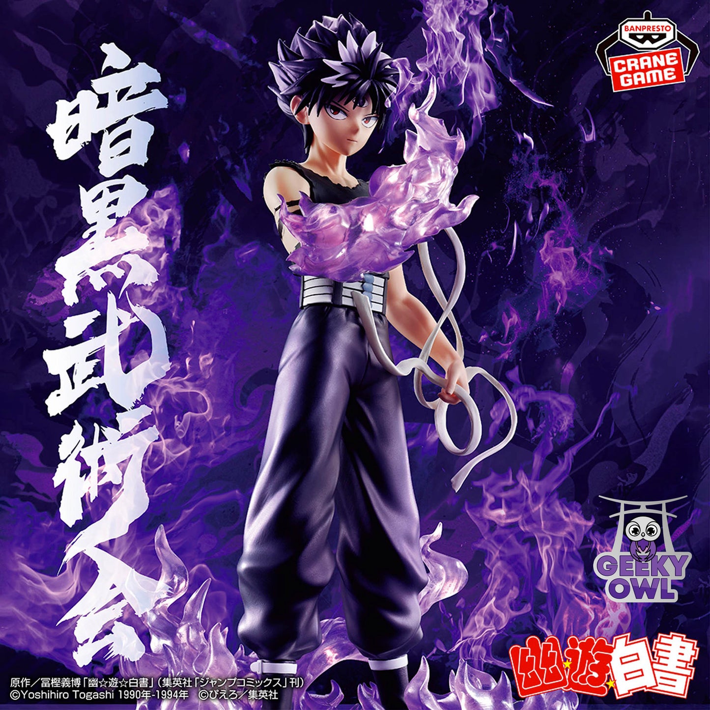 Yu Yu Hakusho - Figurine Ankoku Bujutsukai - Hei Black Dragon Wave Effect Geeky Owl