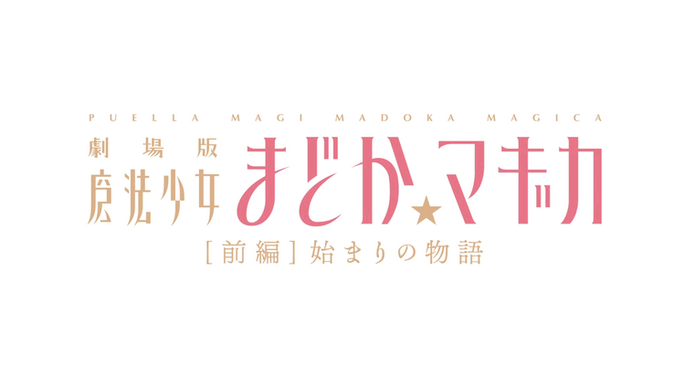 Puella Magi Madoka Magica