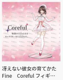 Saenai Heroine No Sodatekata - Figurine Kato Megumi - Geeky Owl