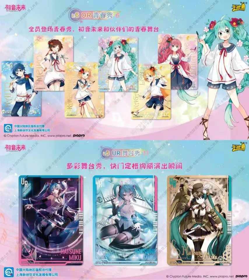Hatsune Miku - Booster Kayou Card - Tier 2