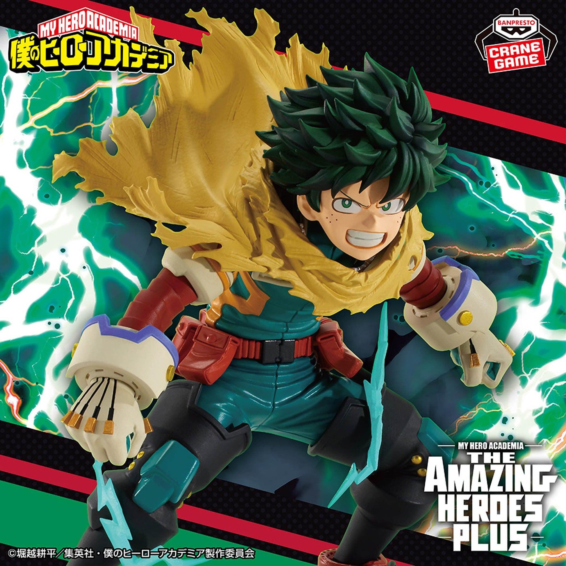 MY HERO ACADEMIA - THE AMAZING HEROES-PLUS - IZUKU MIDORIYA - Geeky Owl